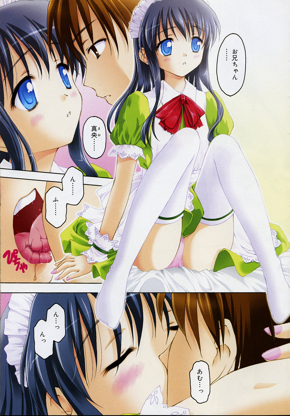 COMIC RiN 2005-04 Vol. 4 page 7 full