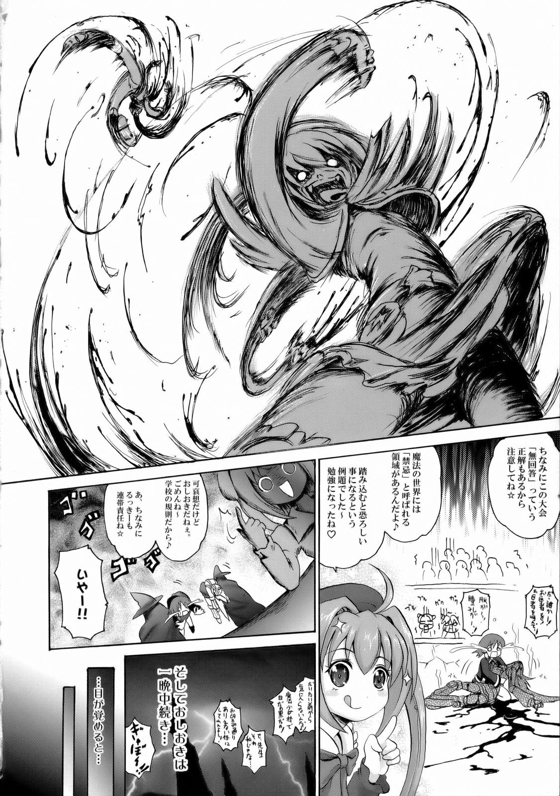 Uchi no Pet wa Aka Dragon!! page 3 full