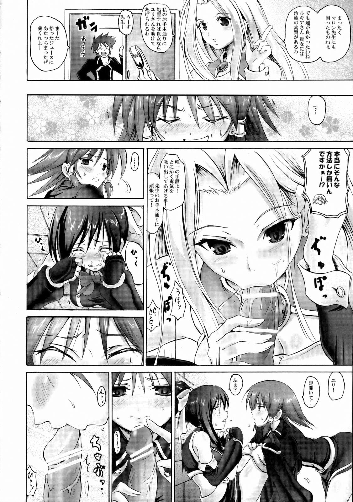 Uchi no Pet wa Aka Dragon!! page 5 full