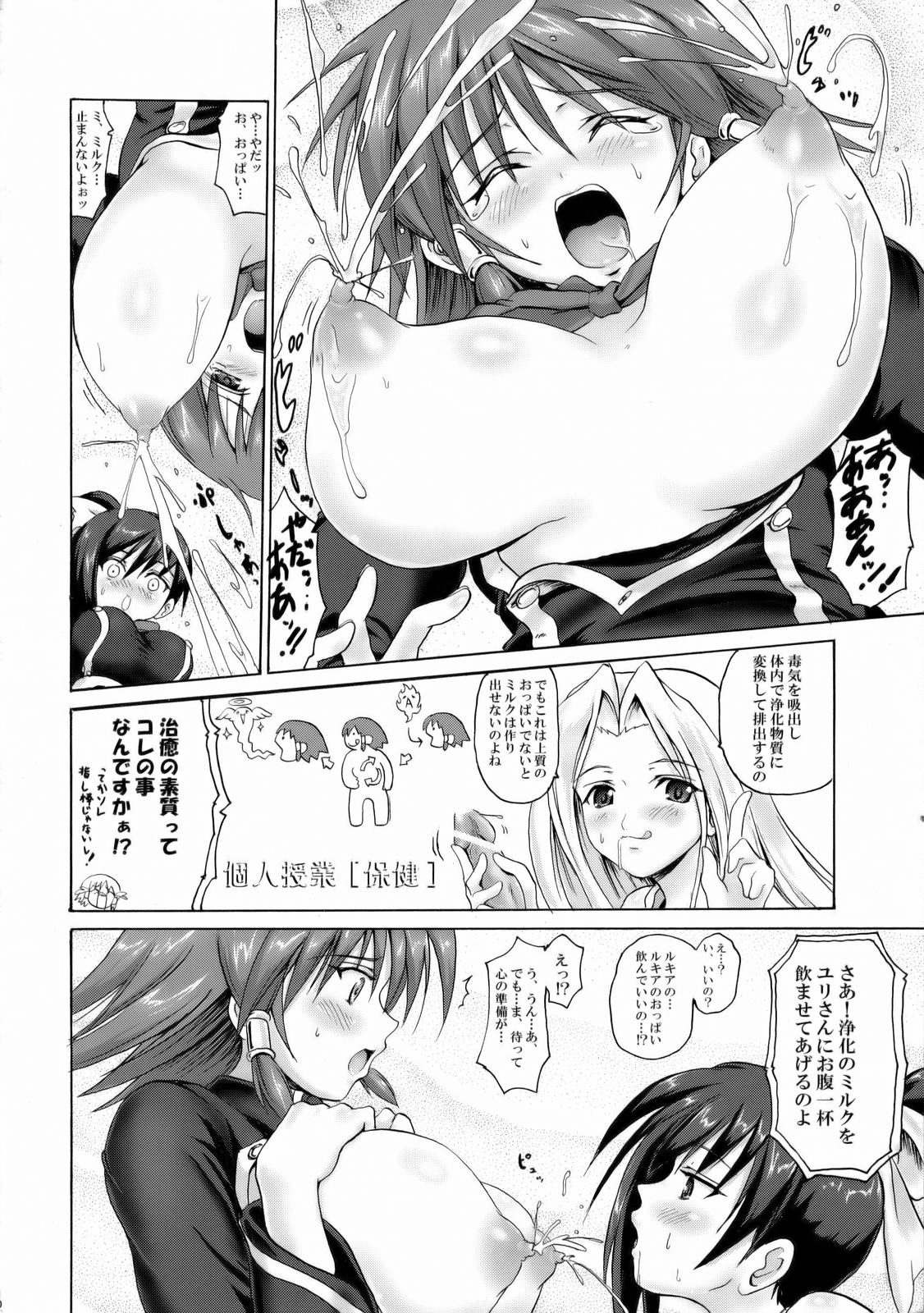 Uchi no Pet wa Aka Dragon!! page 9 full