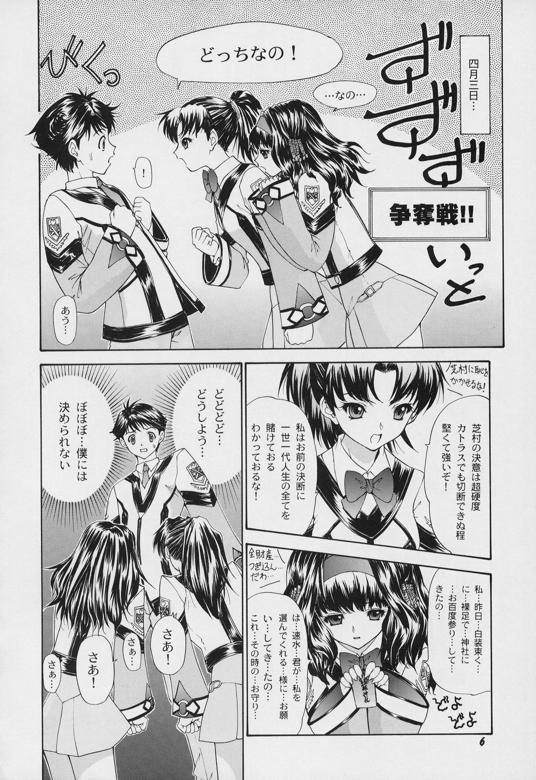 LEVEL E Plus Gunparade March  Ultrasonic Second Operation page 8 full