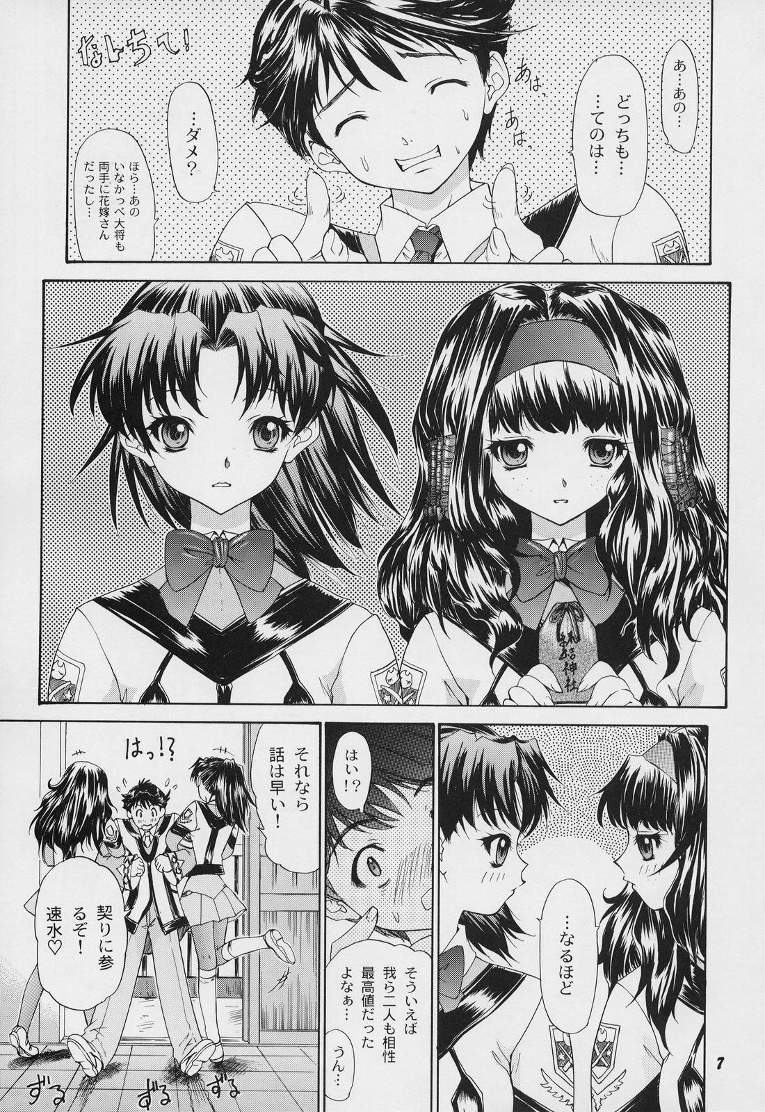 LEVEL E Plus Gunparade March  Ultrasonic Second Operation page 9 full