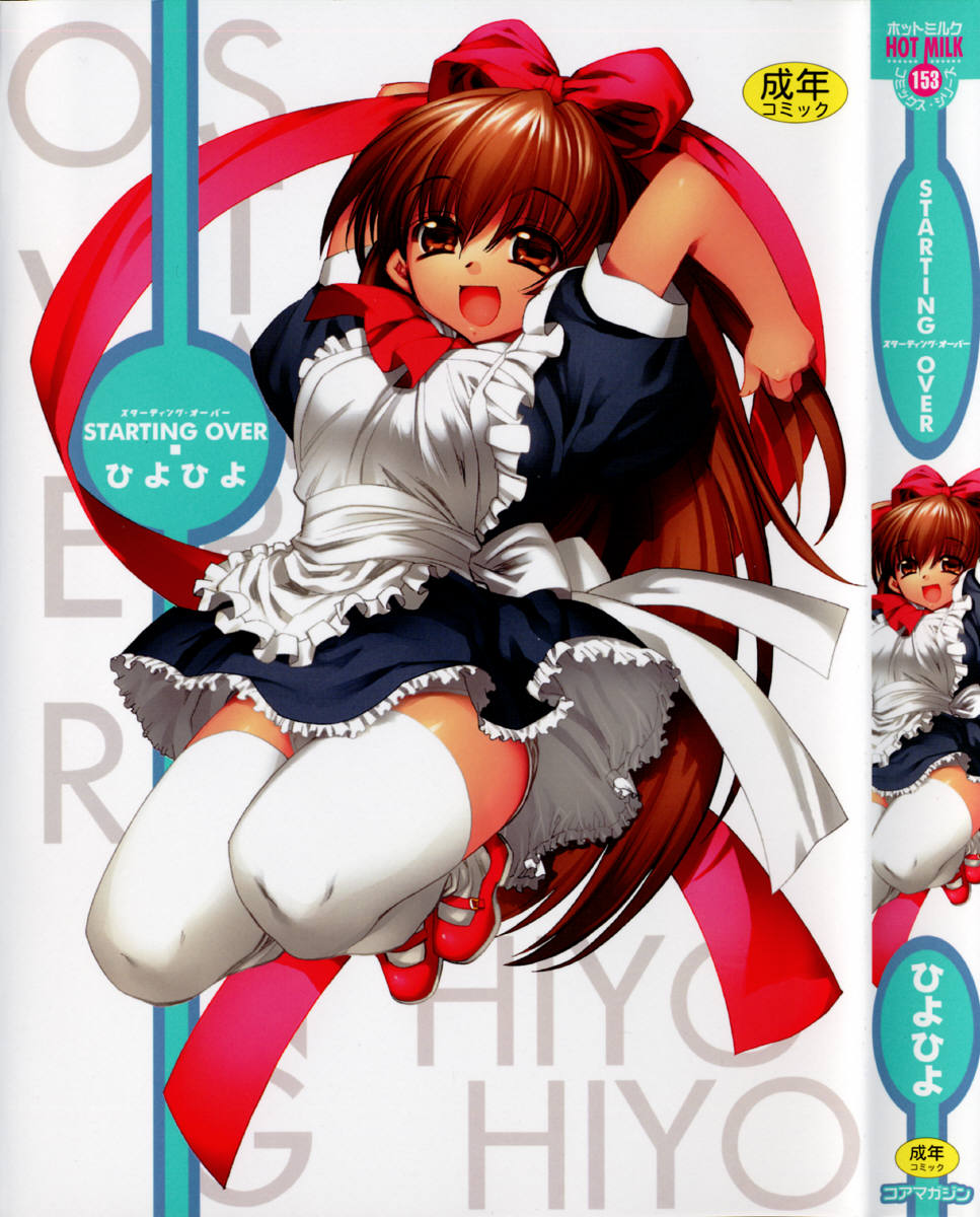 Starting Over page 1 full