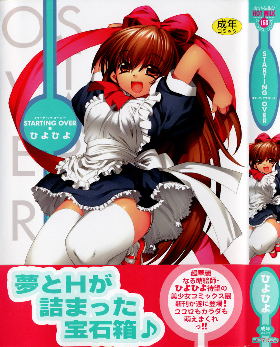 Starting Over page 2 full