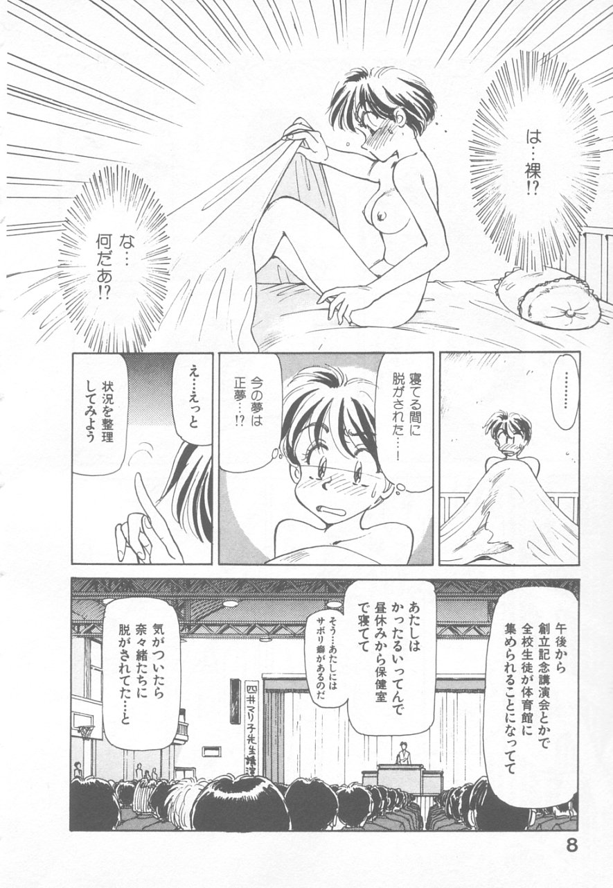 So Young page 7 full