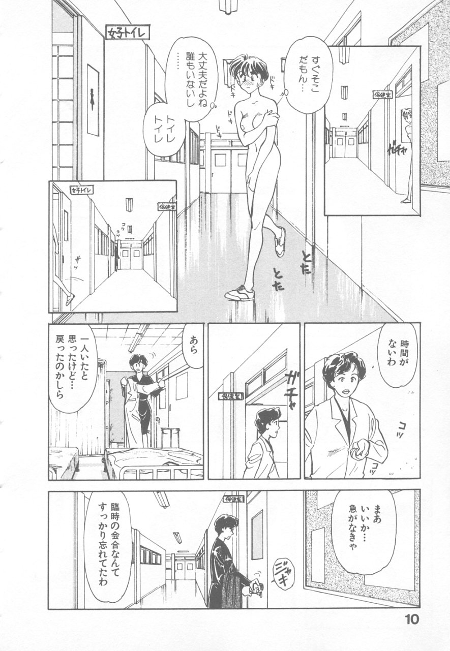 So Young page 9 full