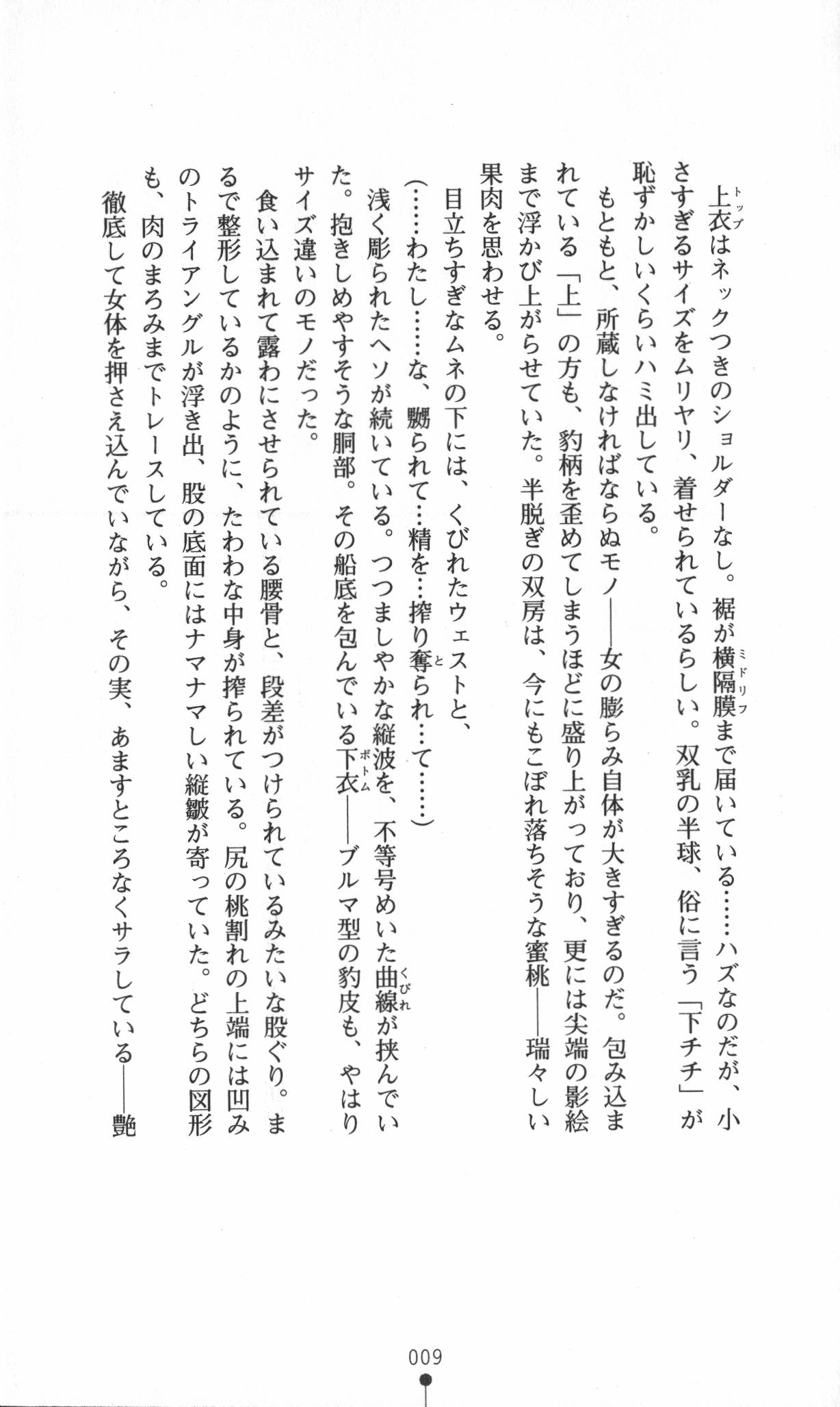 Hyakkiyagyou 2 - Shinshouki-tachi no Kansei page 9 full