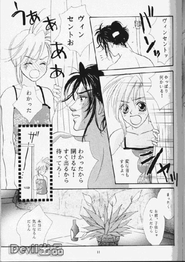 Devil Baby page 3 full