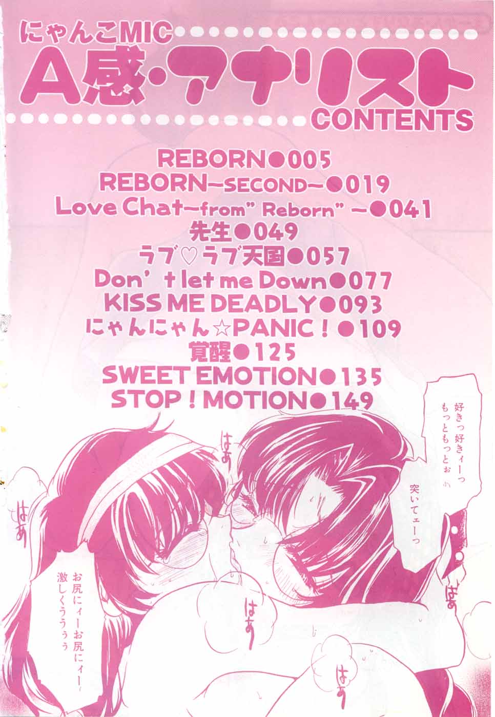 A Kan Analist - Feeling A Analist page 3 full