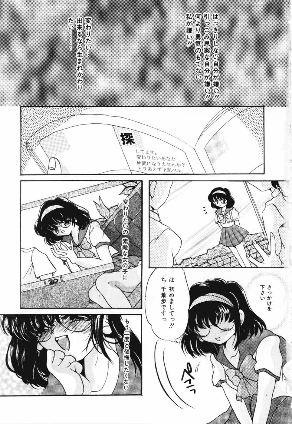 A Kan Analist - Feeling A Analist page 4 full