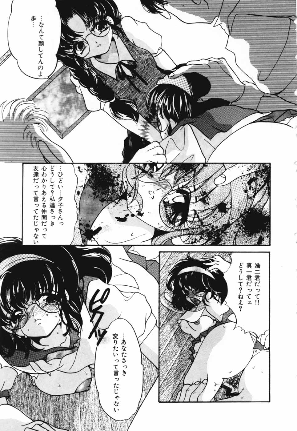 A Kan Analist - Feeling A Analist page 6 full