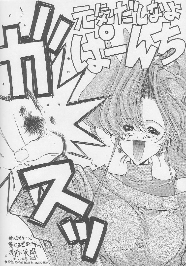 Mimasaka gakushuuchou page 5 full