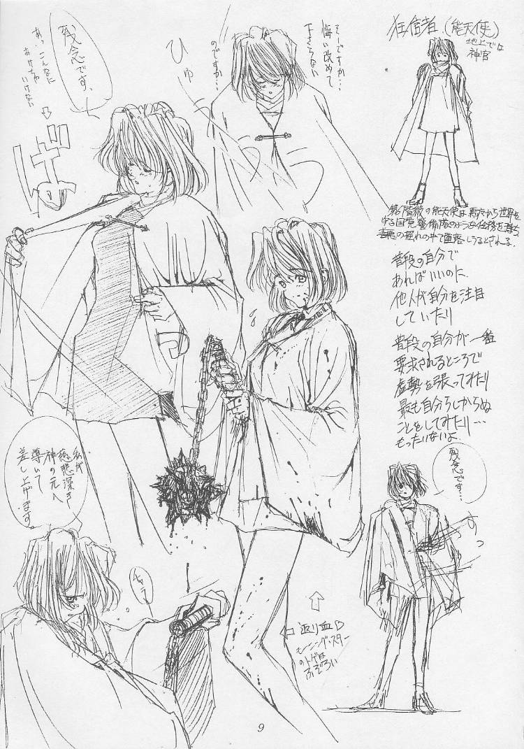 Mimasaka gakushuuchou page 9 full