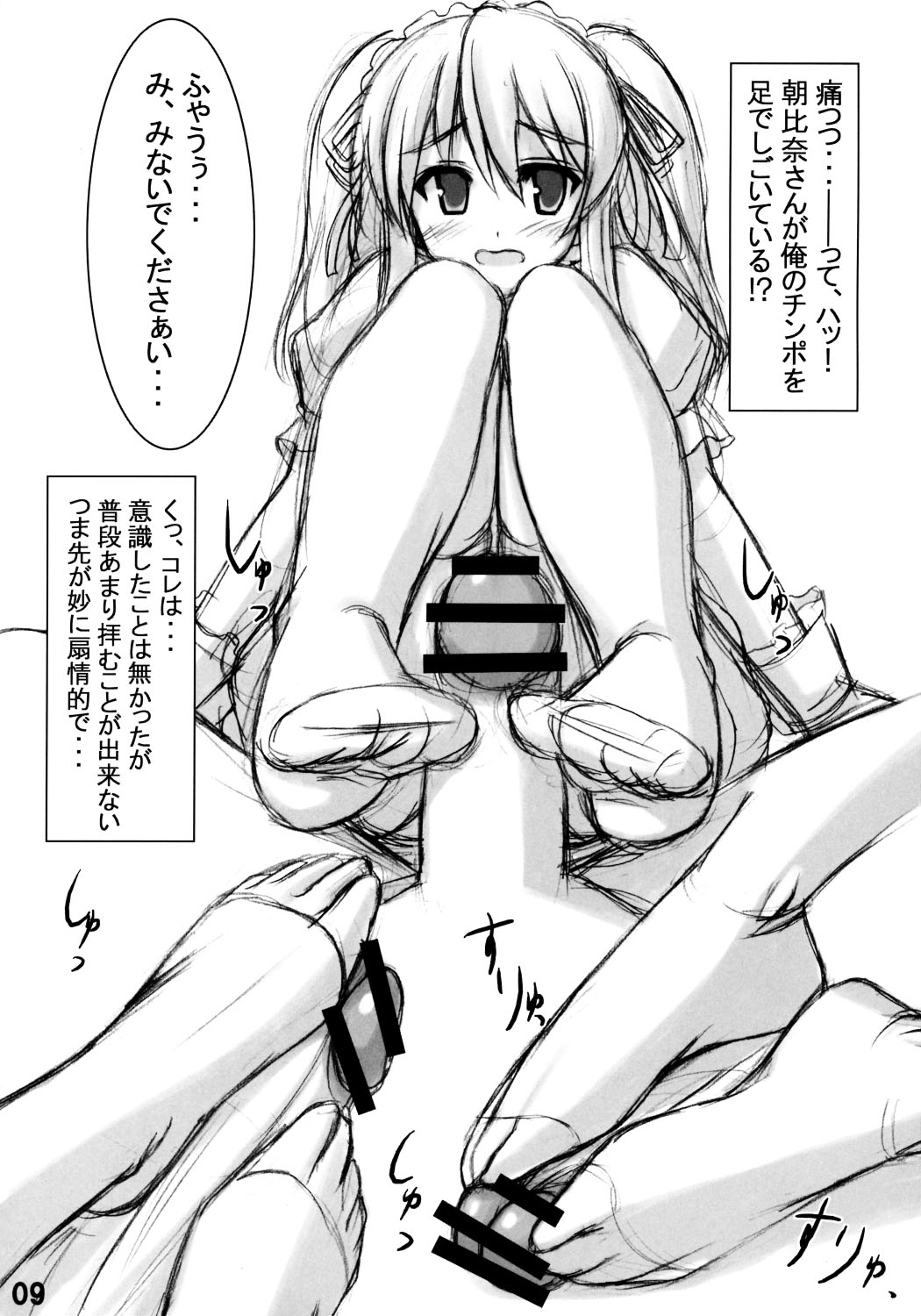 Wo-ai Ni-so 2 - We love "Over knee socks"!! 2 page 8 full
