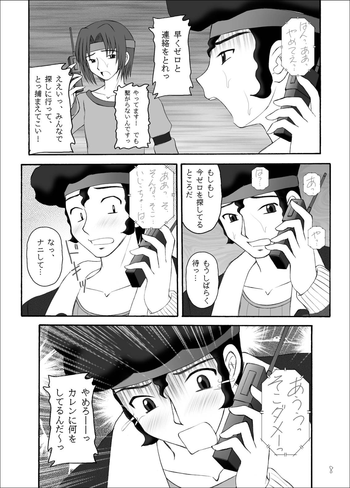 Hangyaku no Erorist page 8 full