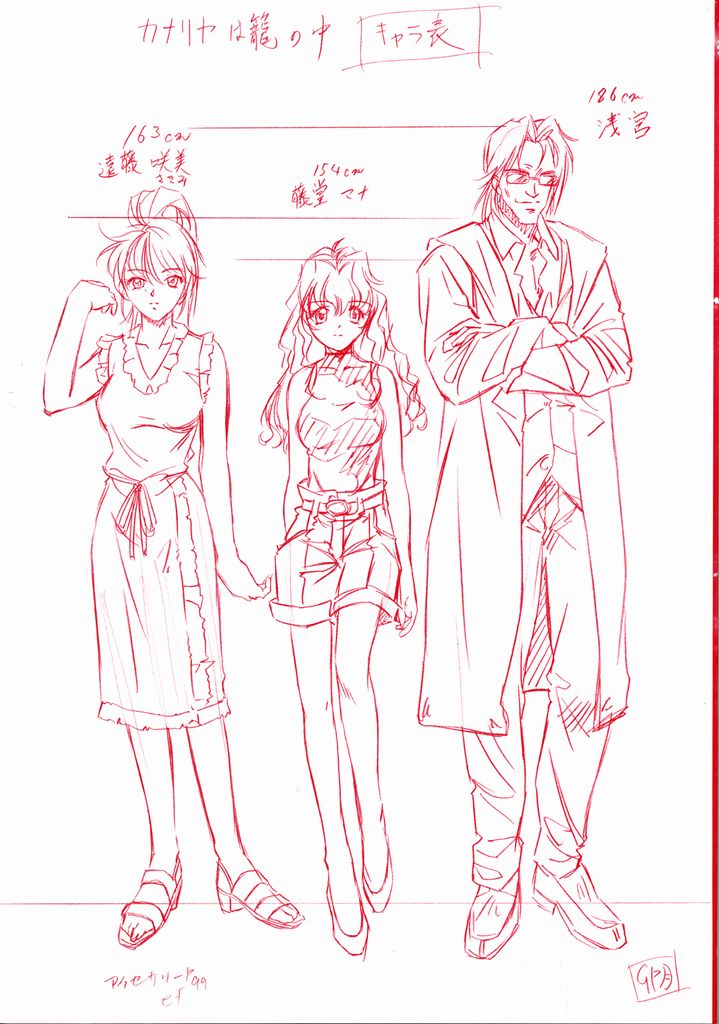 Canary wa Kago no Naka - the Canary is in a Cage page 3 full