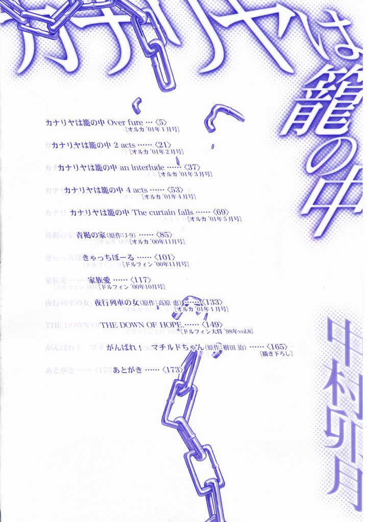 Canary wa Kago no Naka - the Canary is in a Cage page 5 full