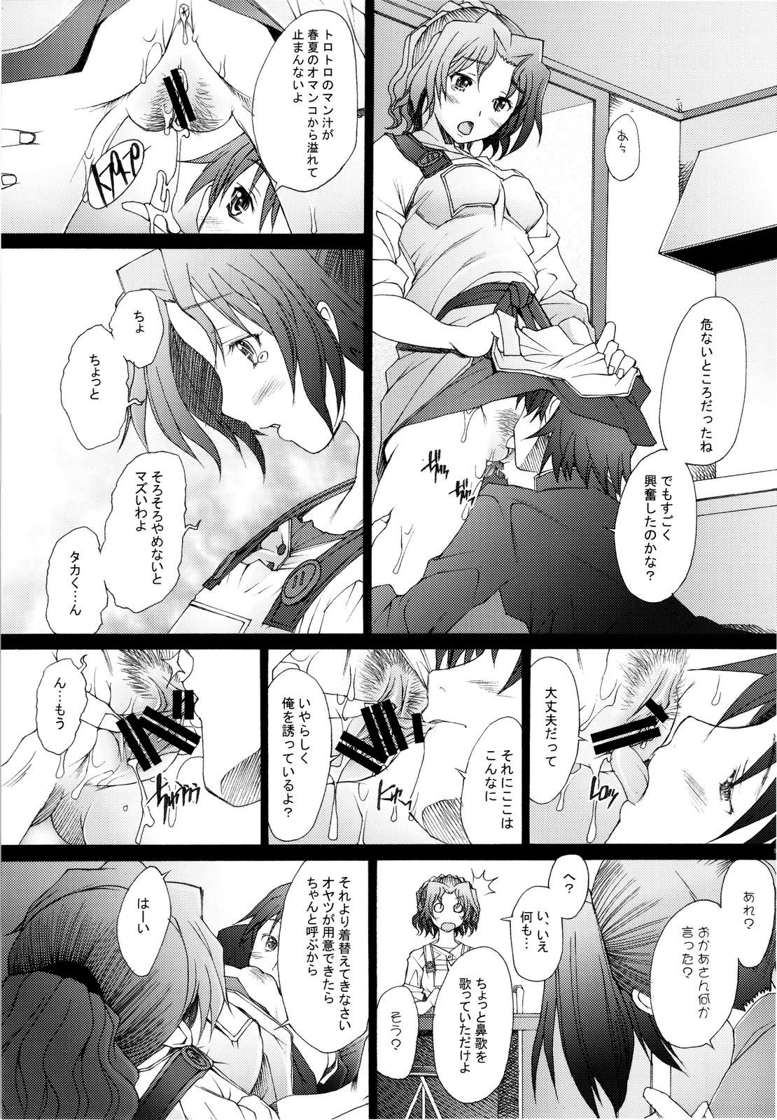 Ranjyuku 4 page 4 full