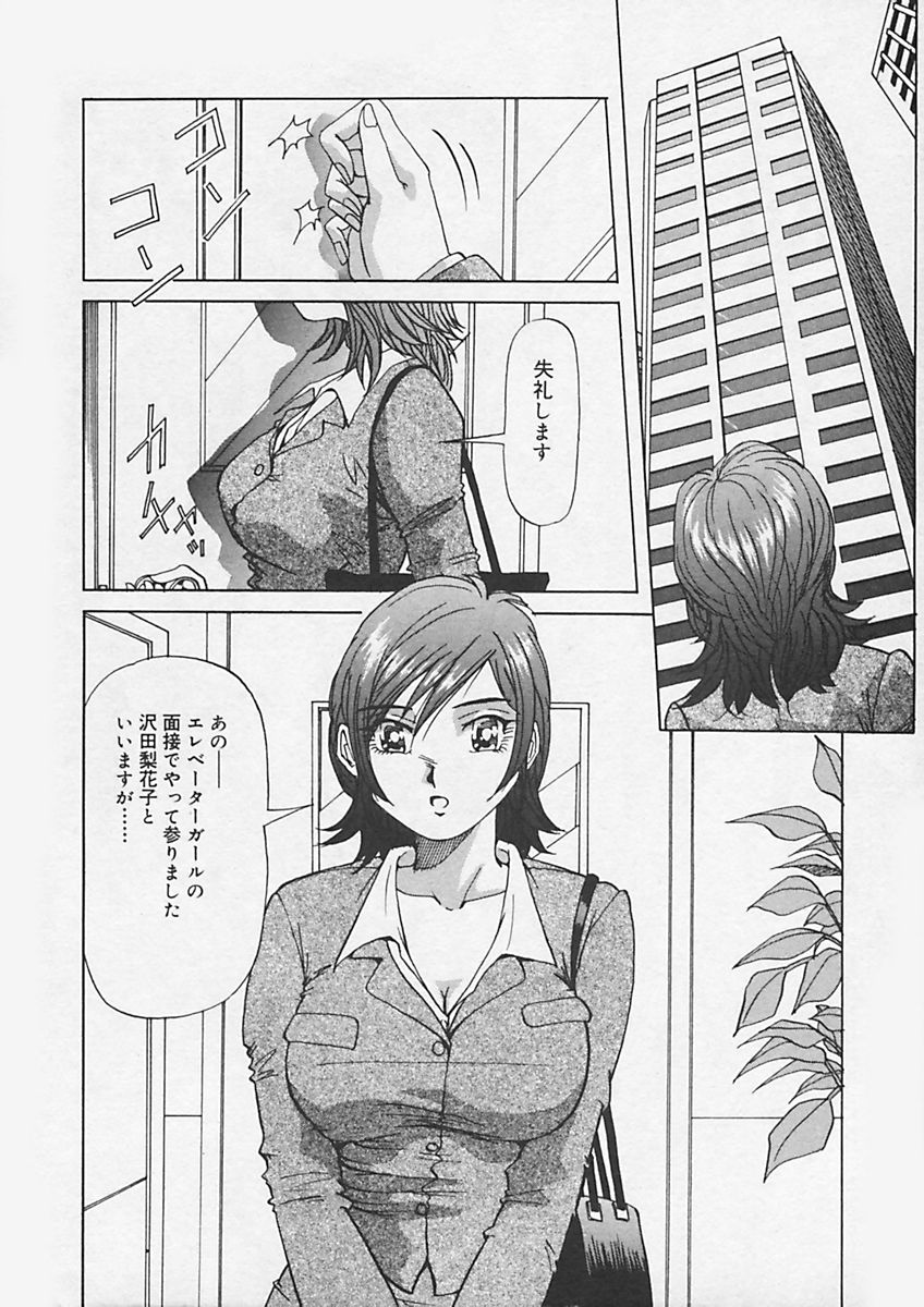 Kininaru Kimochi page 10 full