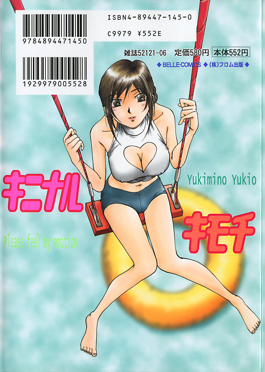 Kininaru Kimochi page 2 full