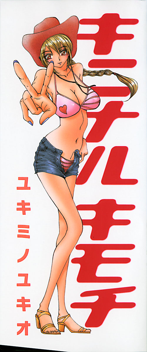 Kininaru Kimochi page 3 full