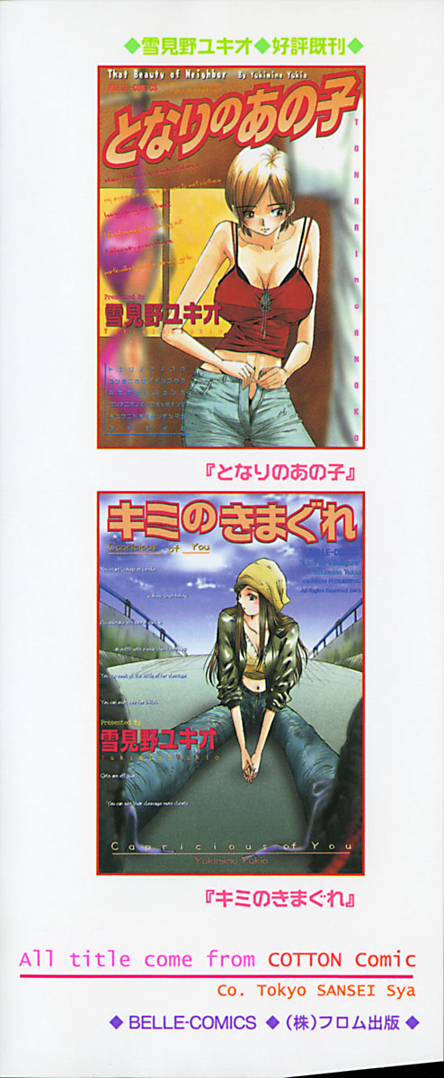 Kininaru Kimochi page 4 full