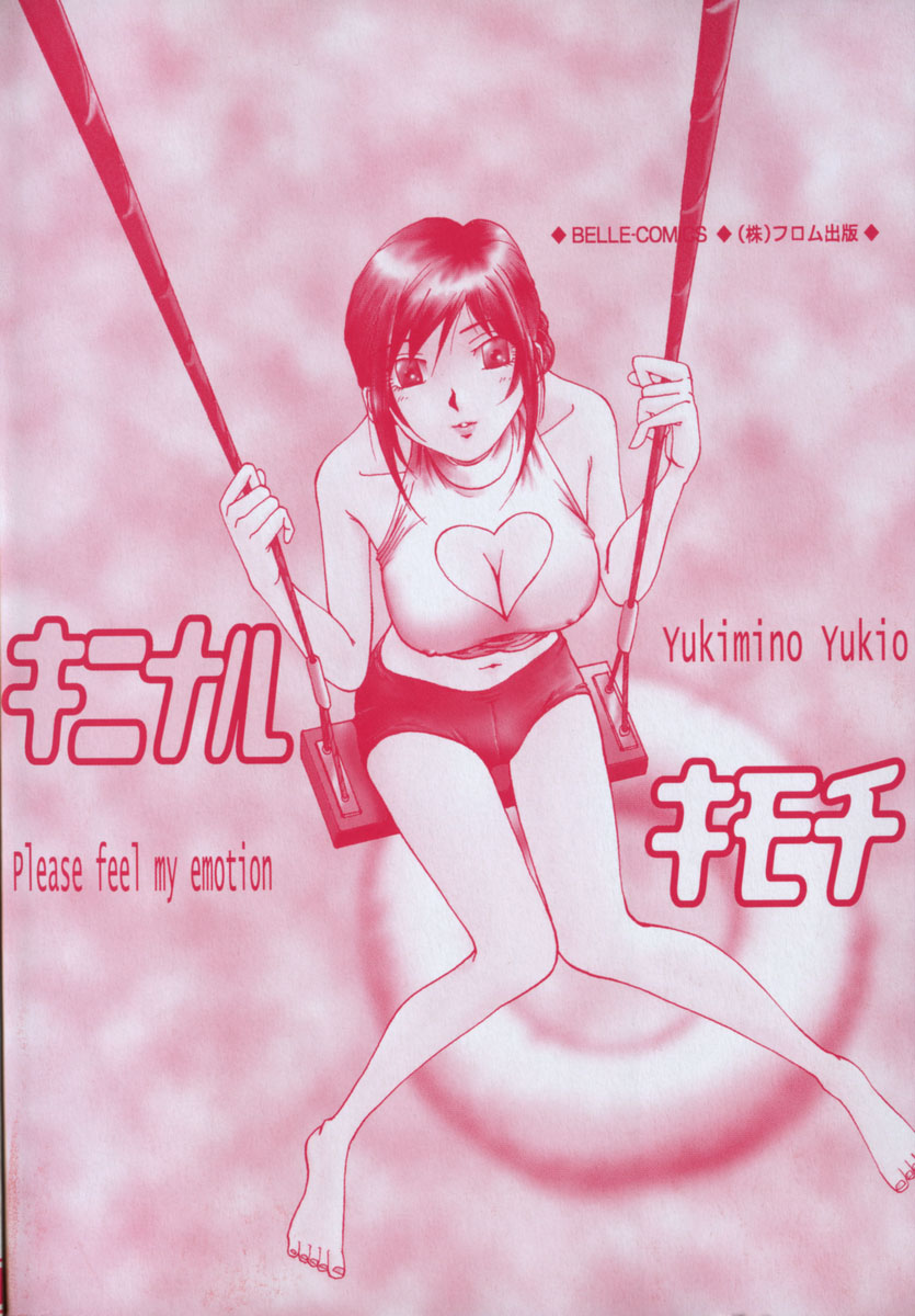 Kininaru Kimochi page 6 full