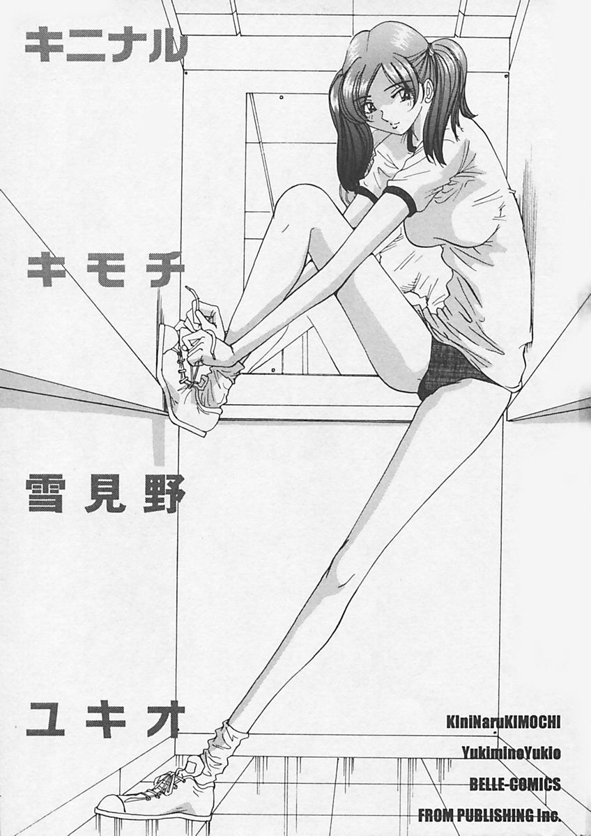 Kininaru Kimochi page 7 full