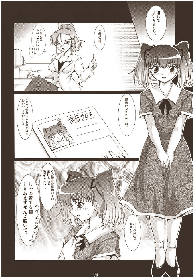 Balloon Fight!! page 5 full