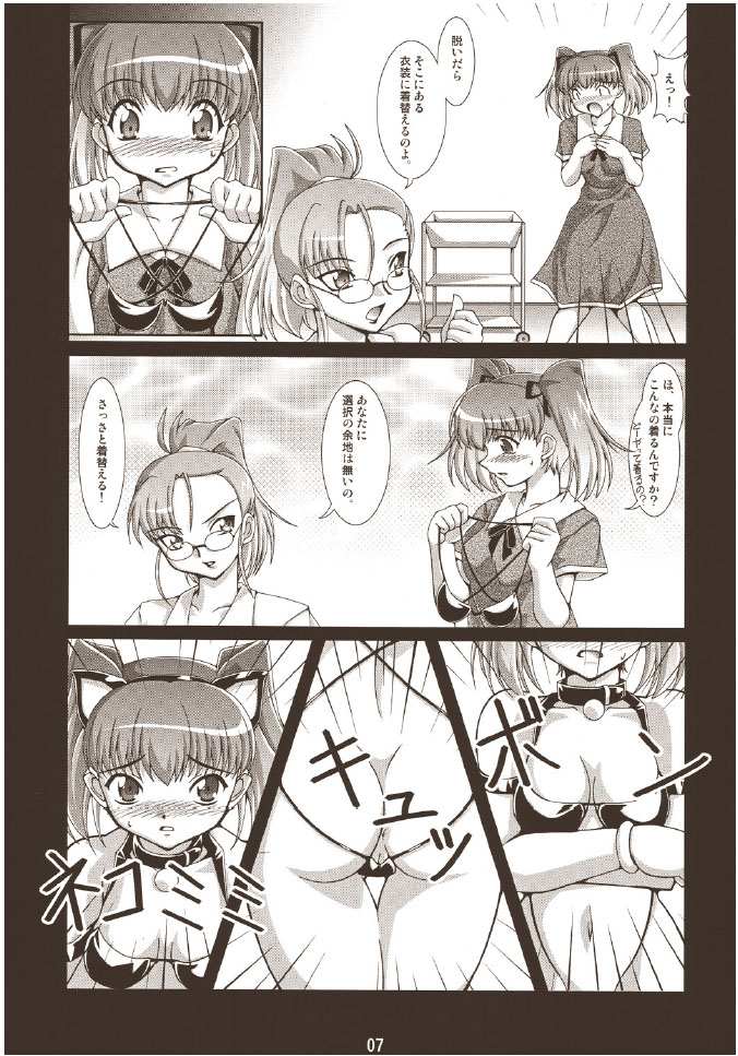 Balloon Fight!! page 6 full