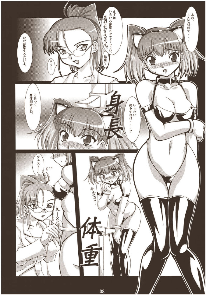 Balloon Fight!! page 7 full