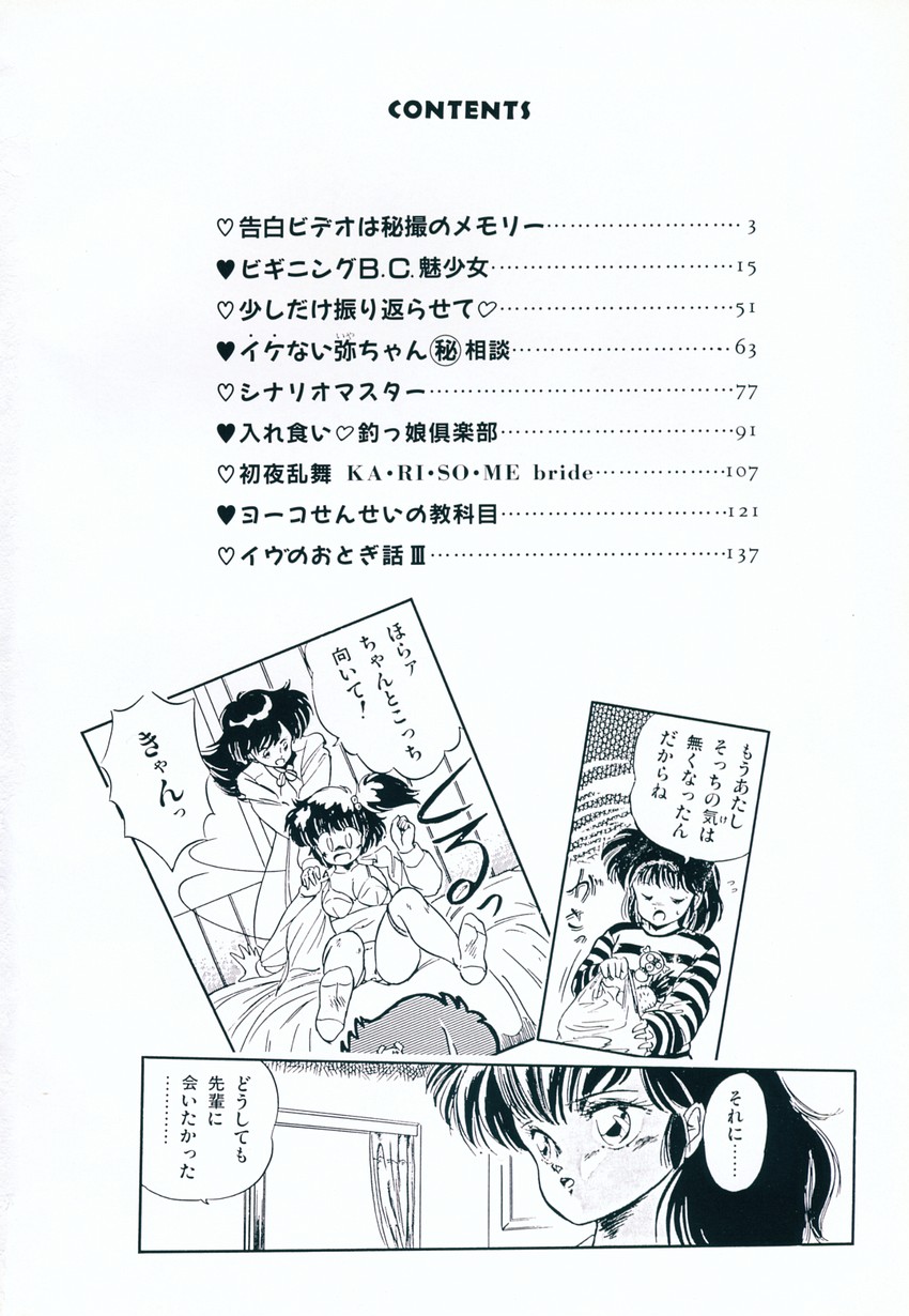 Mishoujo Purupuru Sour page 8 full