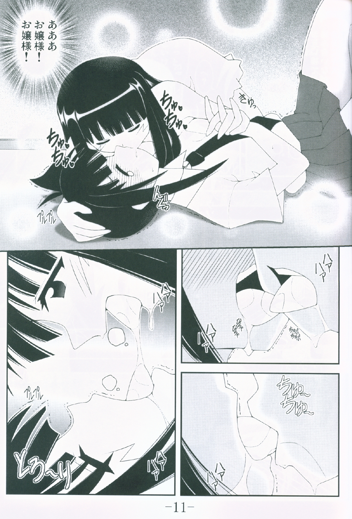 GURIMAGA ~ Yamato Shiko page 9 full