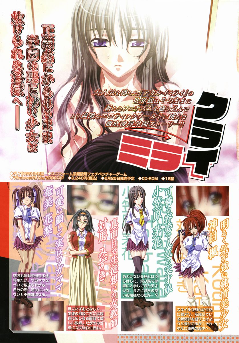 Comic Megastore H 2004-07 page 5 full