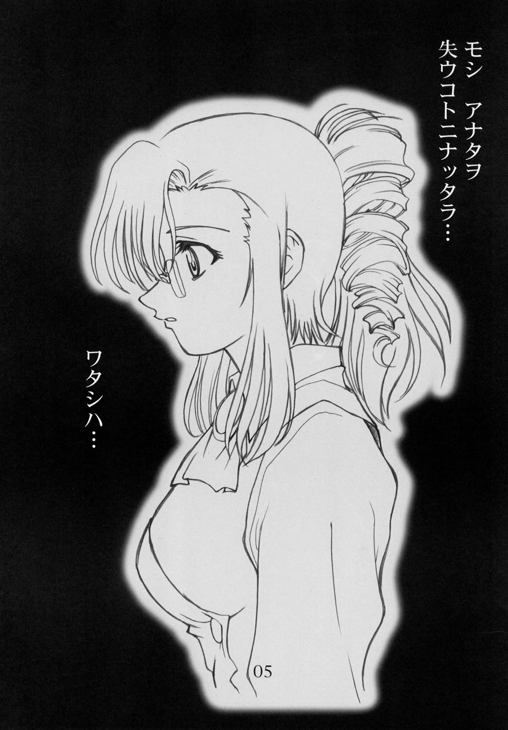 Toppatsusei Oneti Shoukougun page 6 full