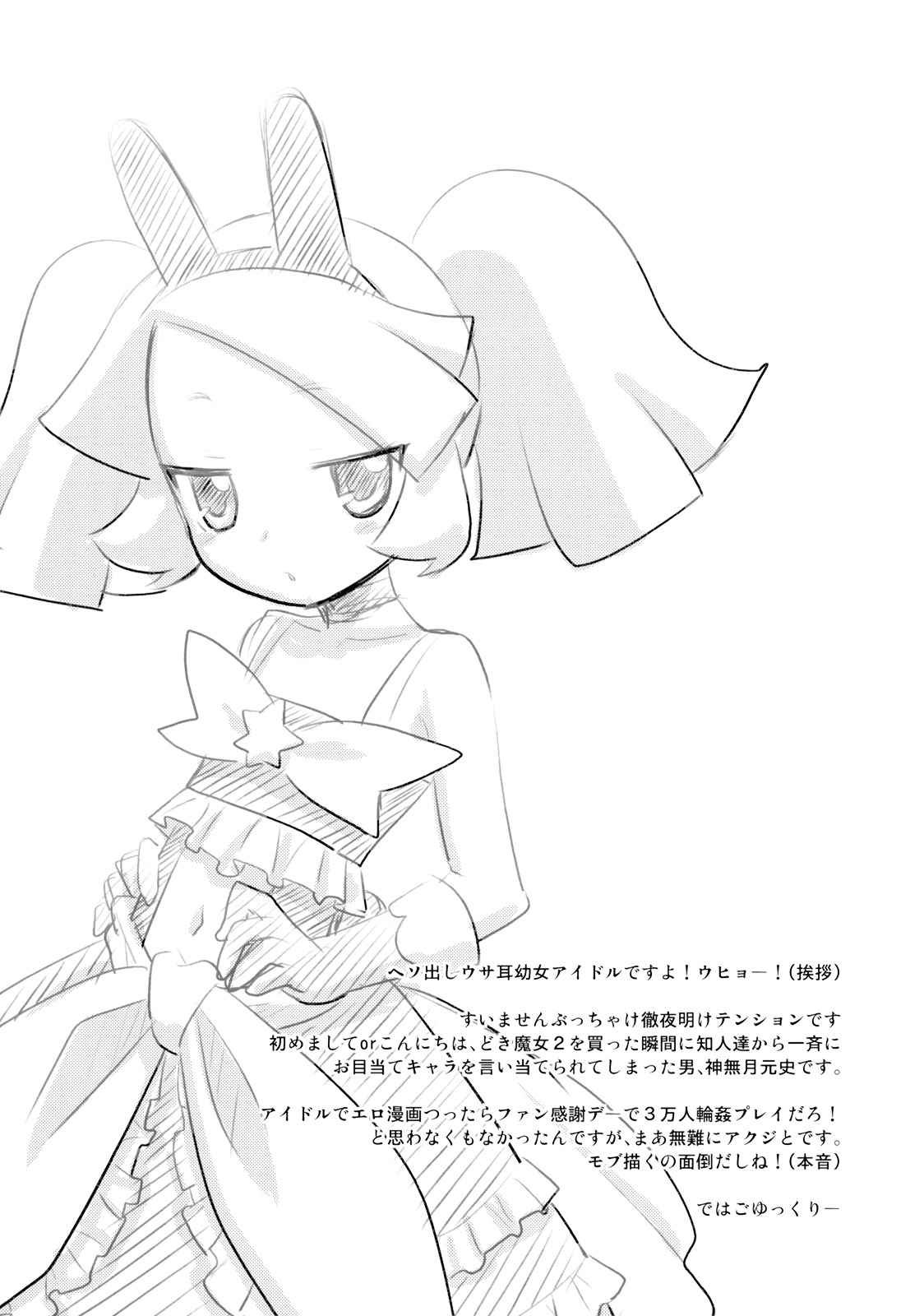 Rizumi Tengoku page 4 full