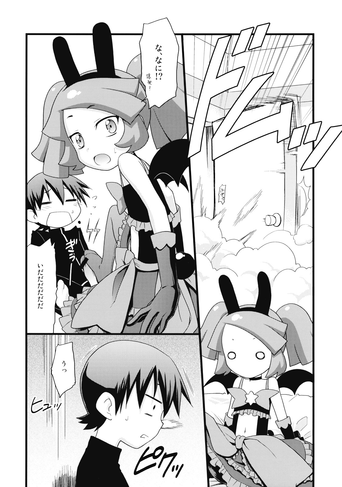 Rizumi Tengoku page 6 full