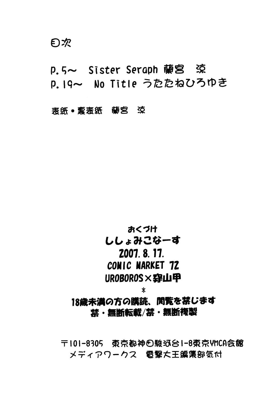 Shisho Miko Nurse page 3 full