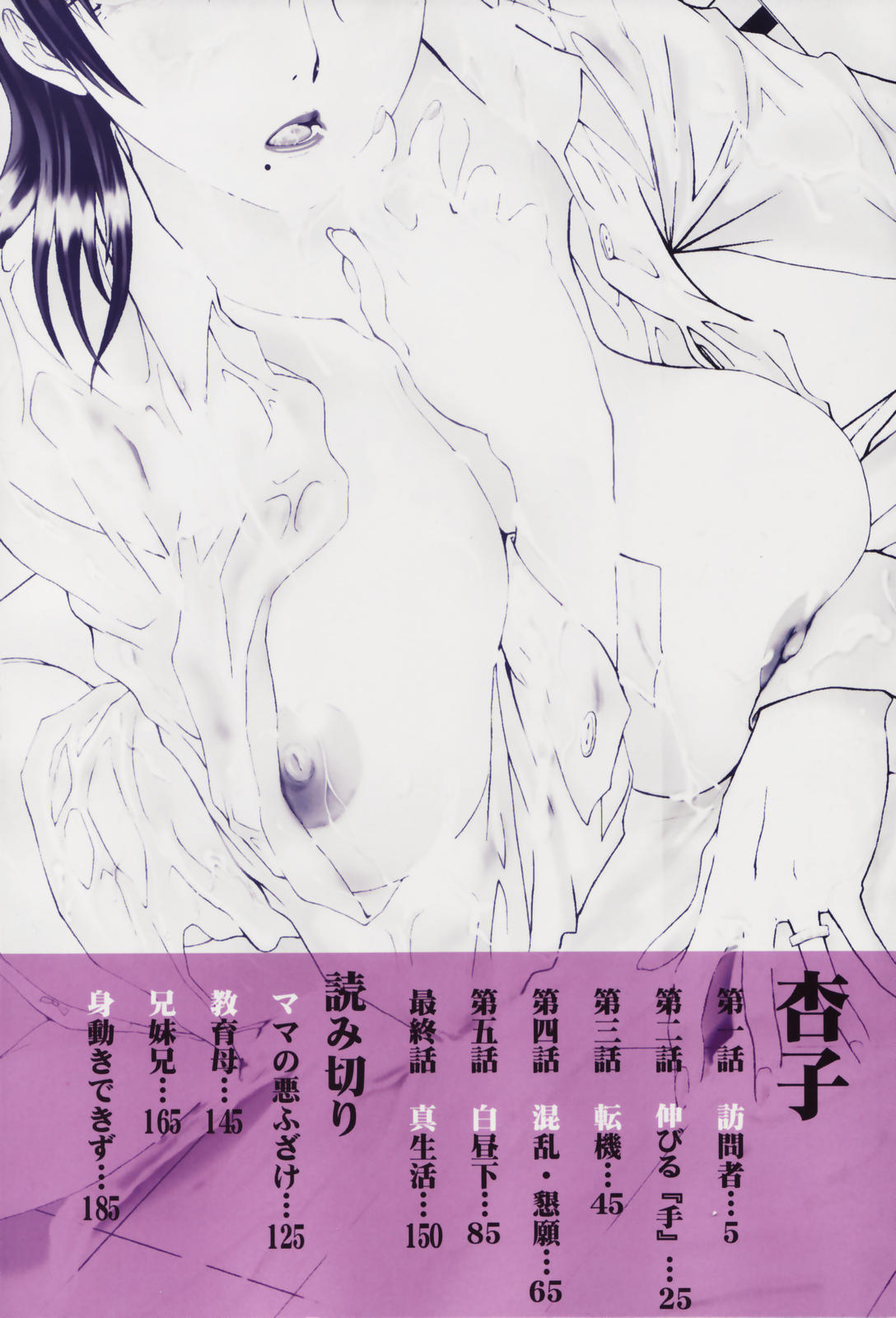 Tsuma Kyoko - My Wife, Kyoko page 4 full