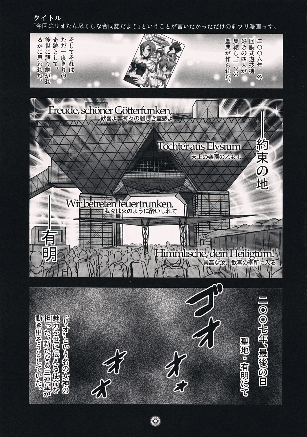 Kaidoutsuuhou 777 Vol. 2 Featuring Rio page 2 full