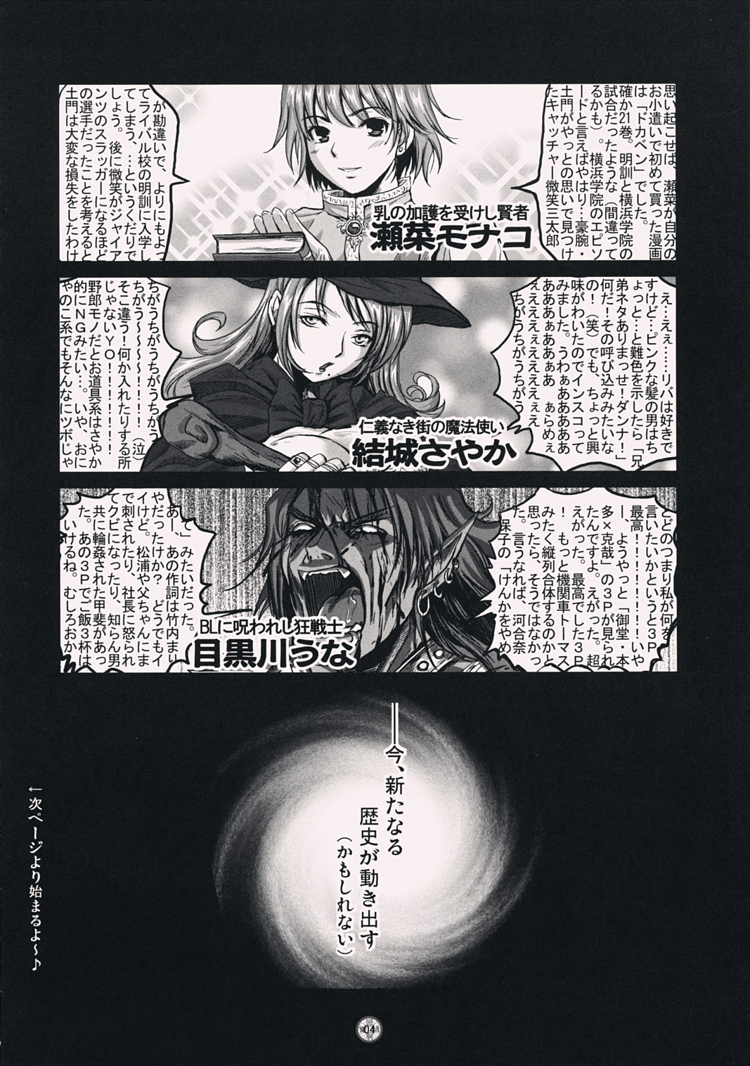 Kaidoutsuuhou 777 Vol. 2 Featuring Rio page 3 full