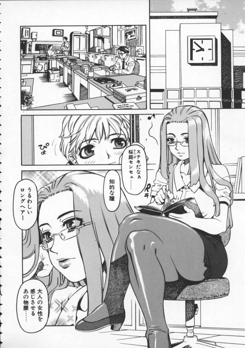 Abunai Etsuko Sensei page 6 full