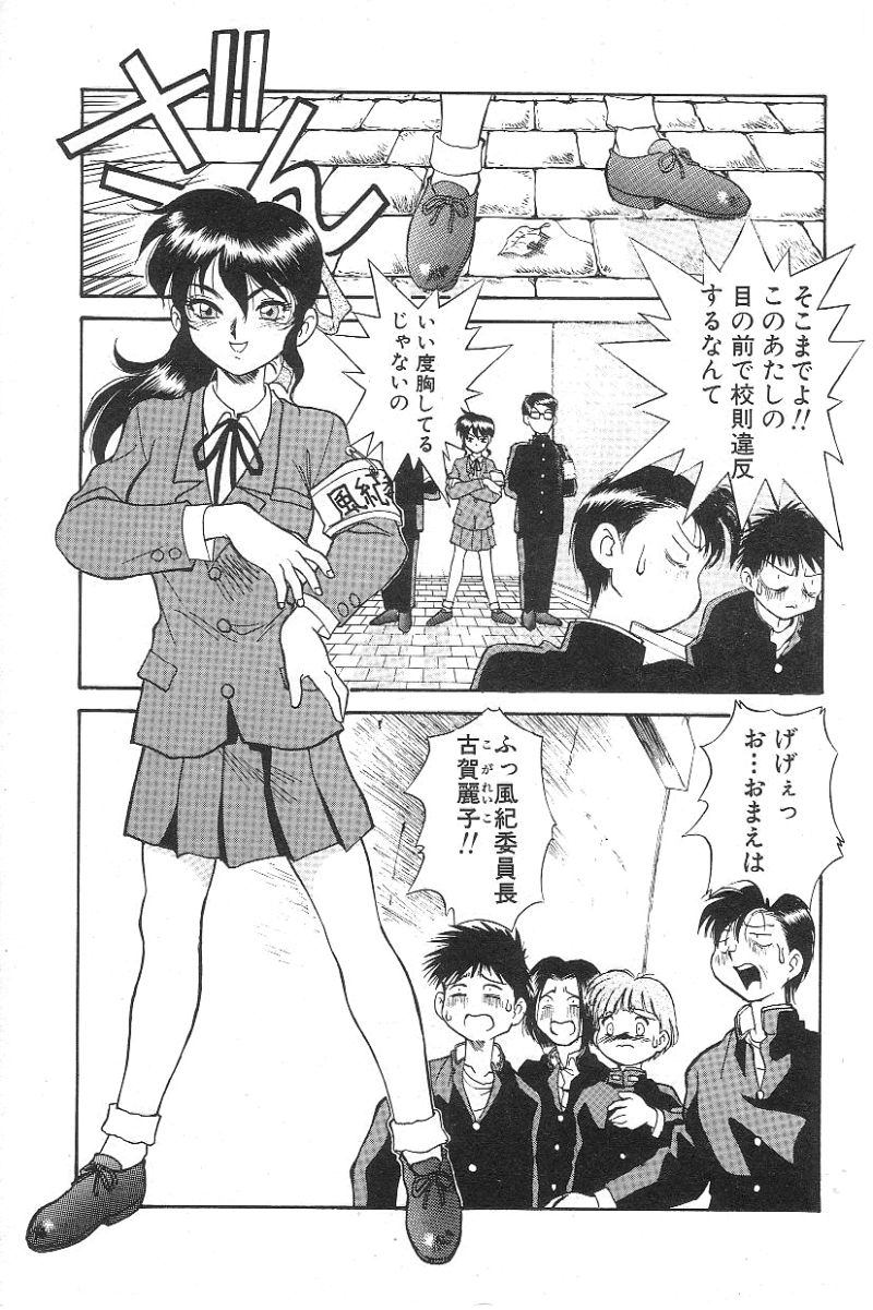 Fuuki Iinchou Reiko no Wana page 6 full