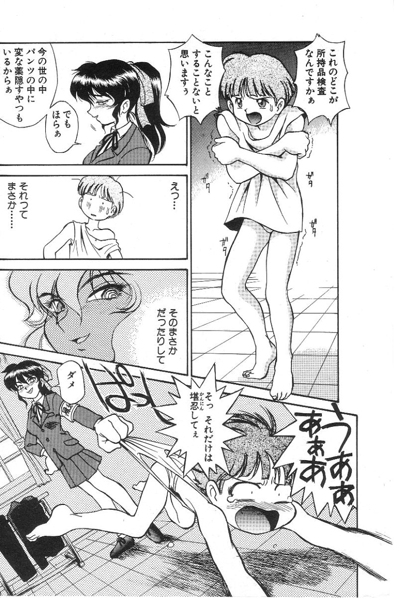 Fuuki Iinchou Reiko no Wana page 9 full