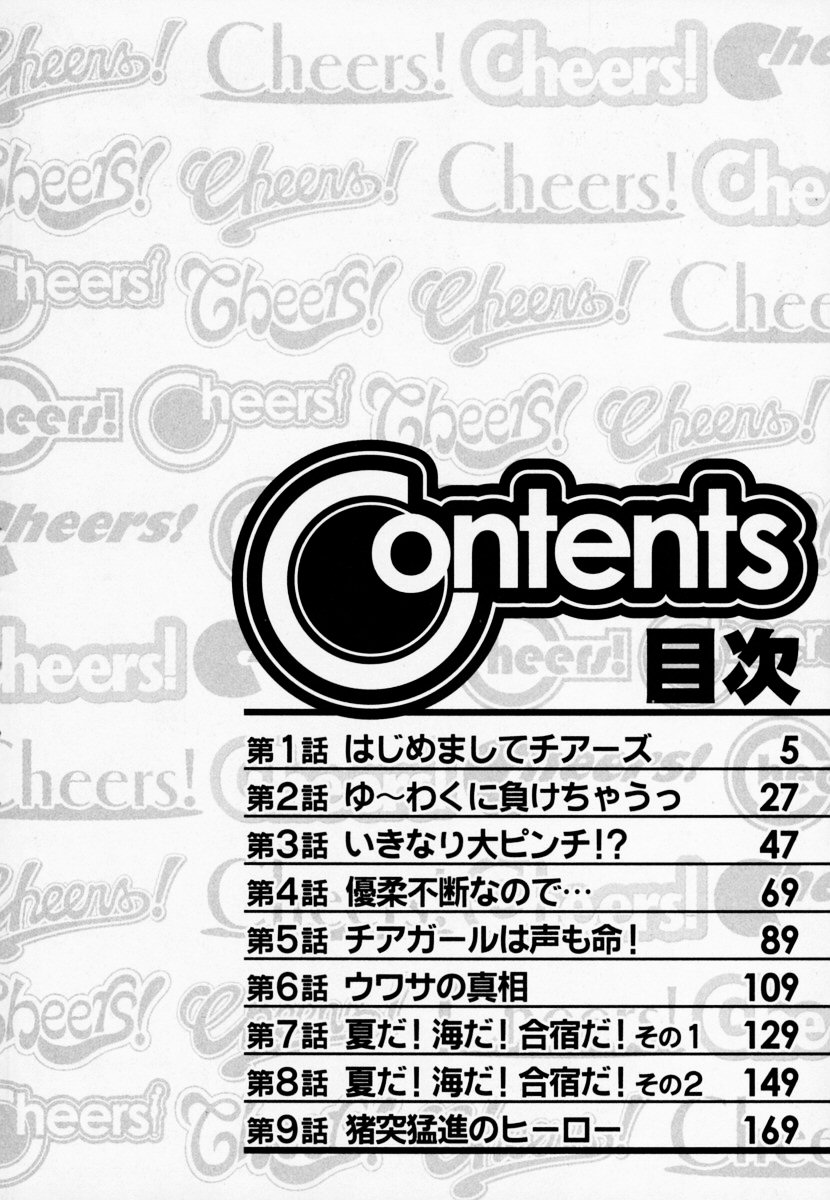 Cheers! 1 page 8 full