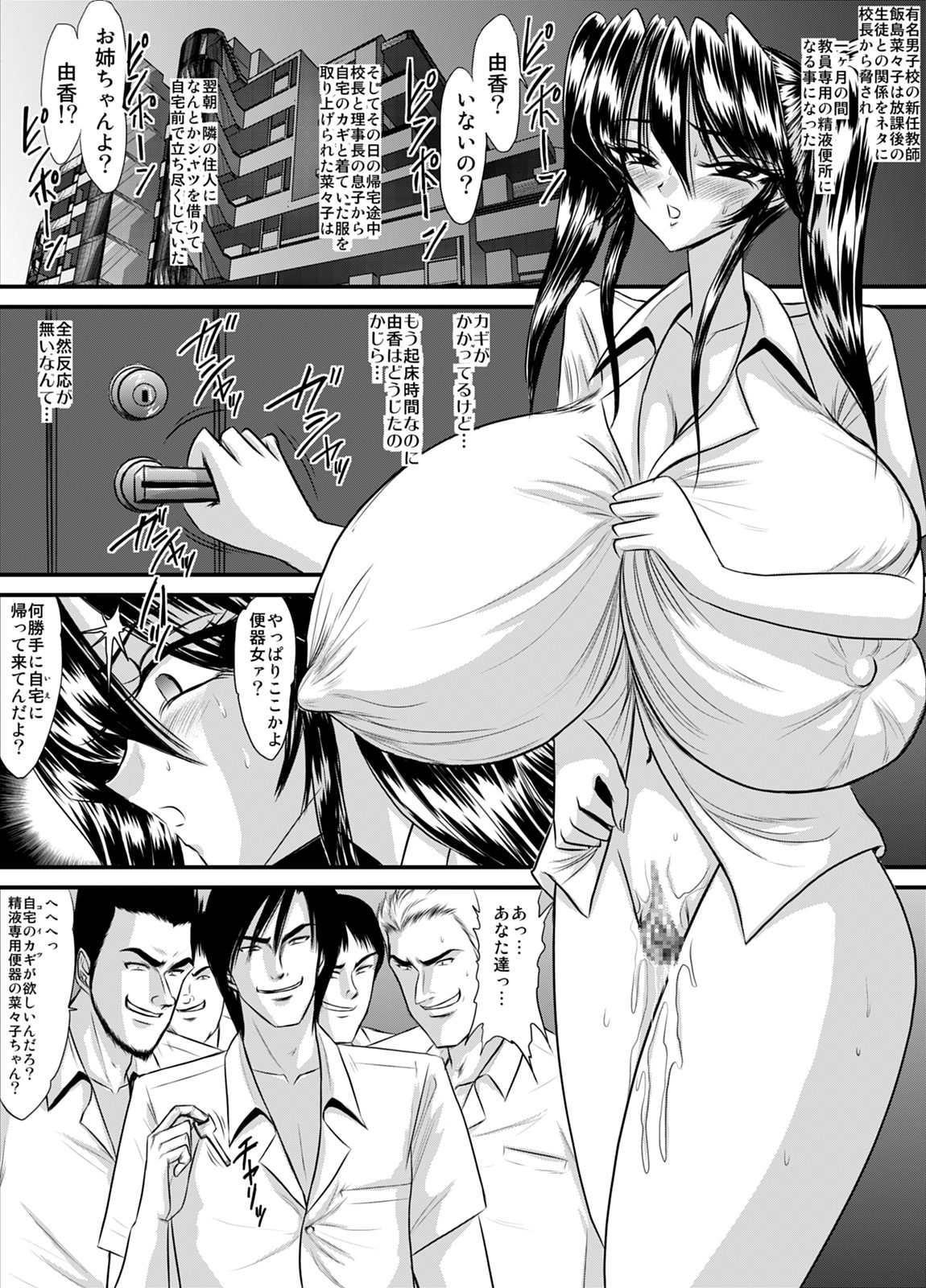 Houkago wa Betsu no Kao 15 page 1 full