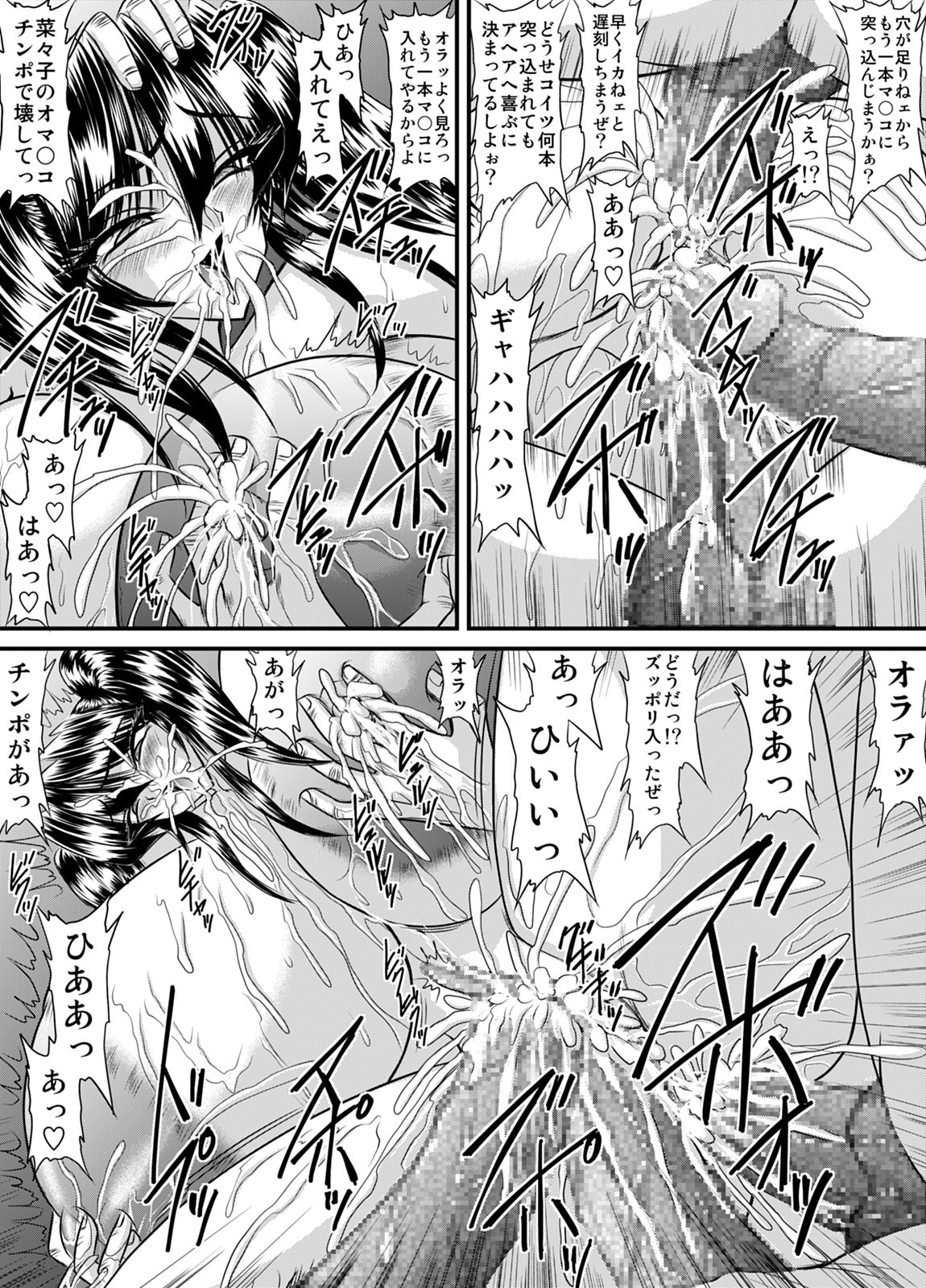 Houkago wa Betsu no Kao 15 page 9 full