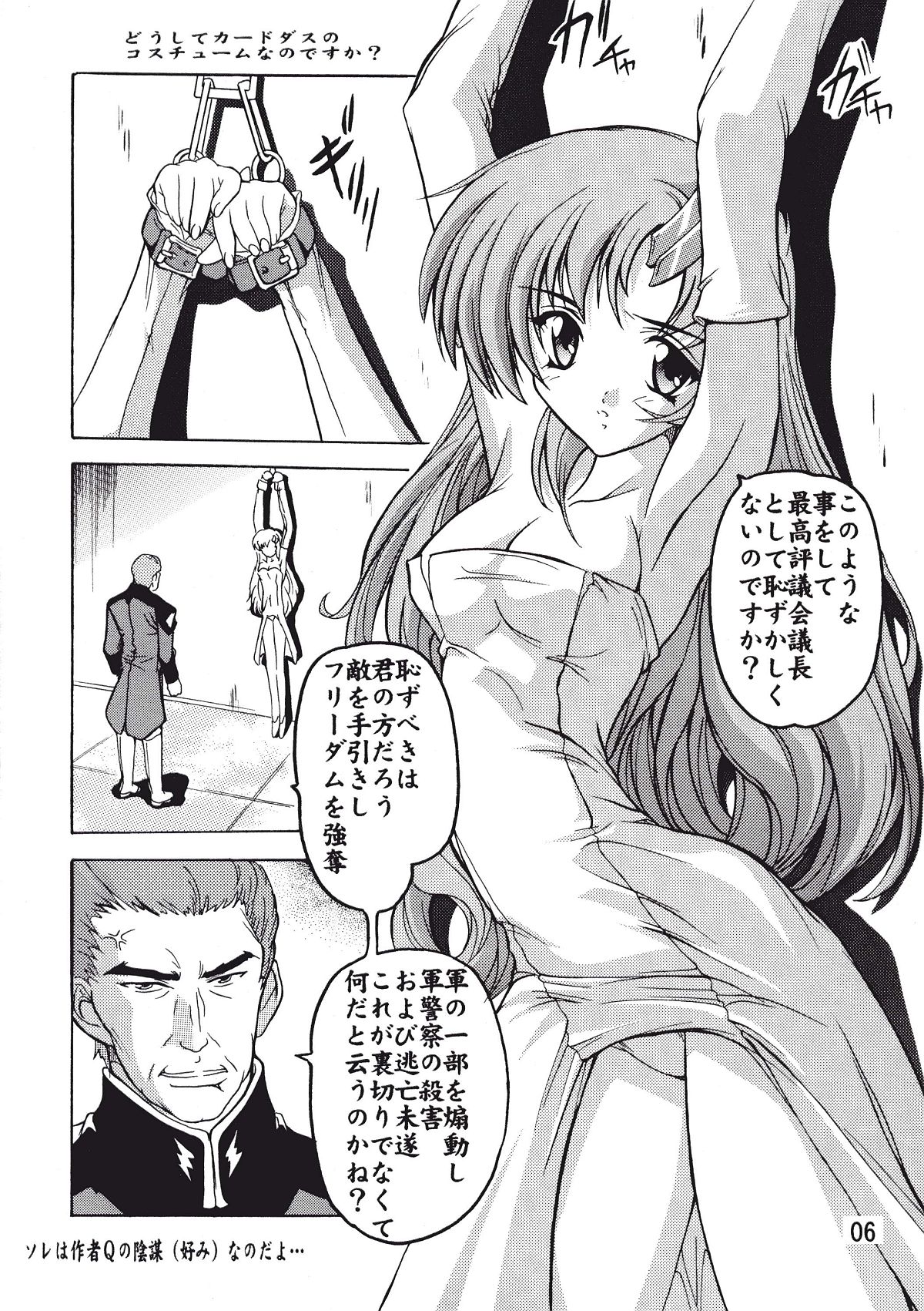 Lacus page 5 full