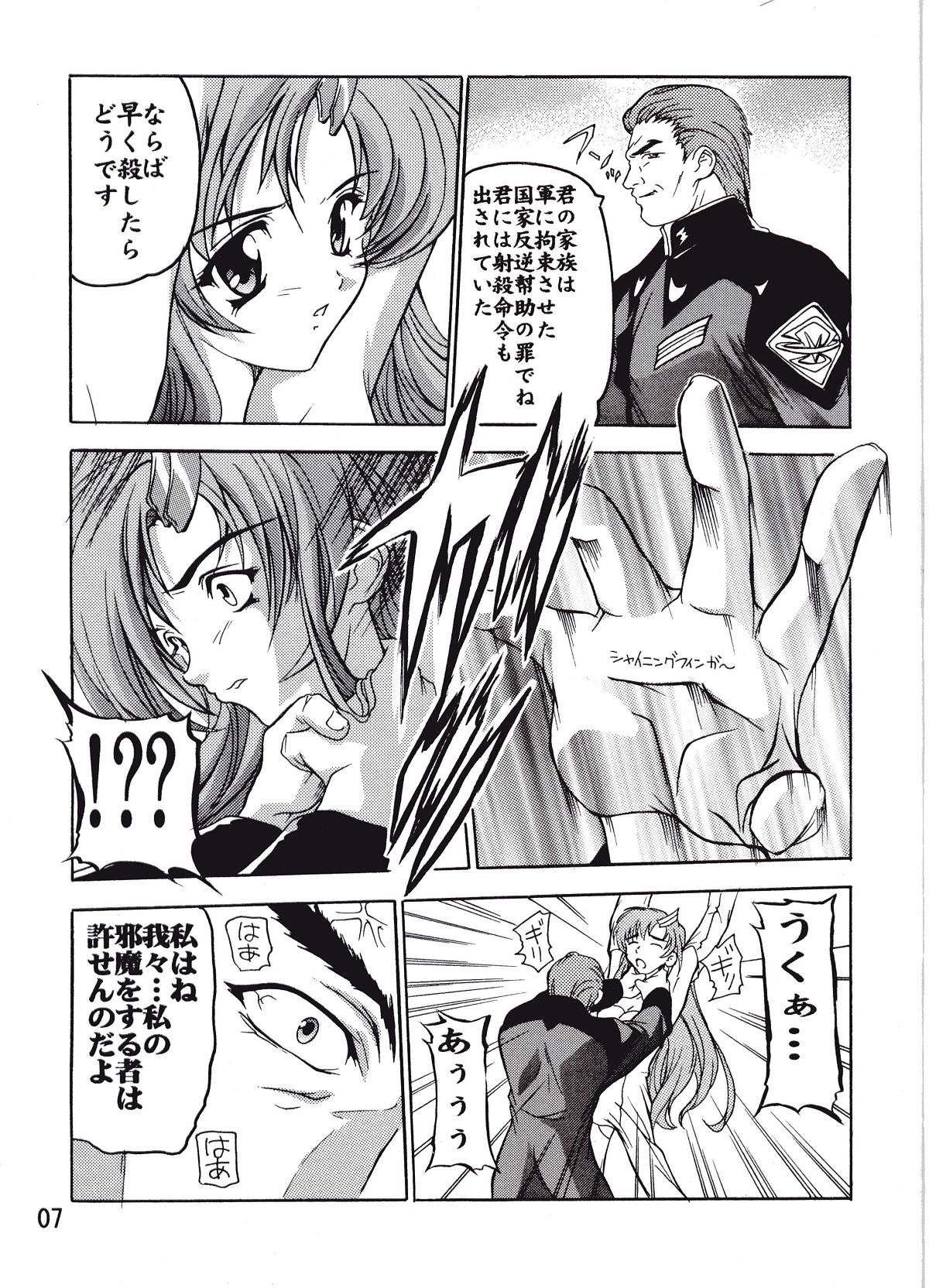 Lacus page 6 full