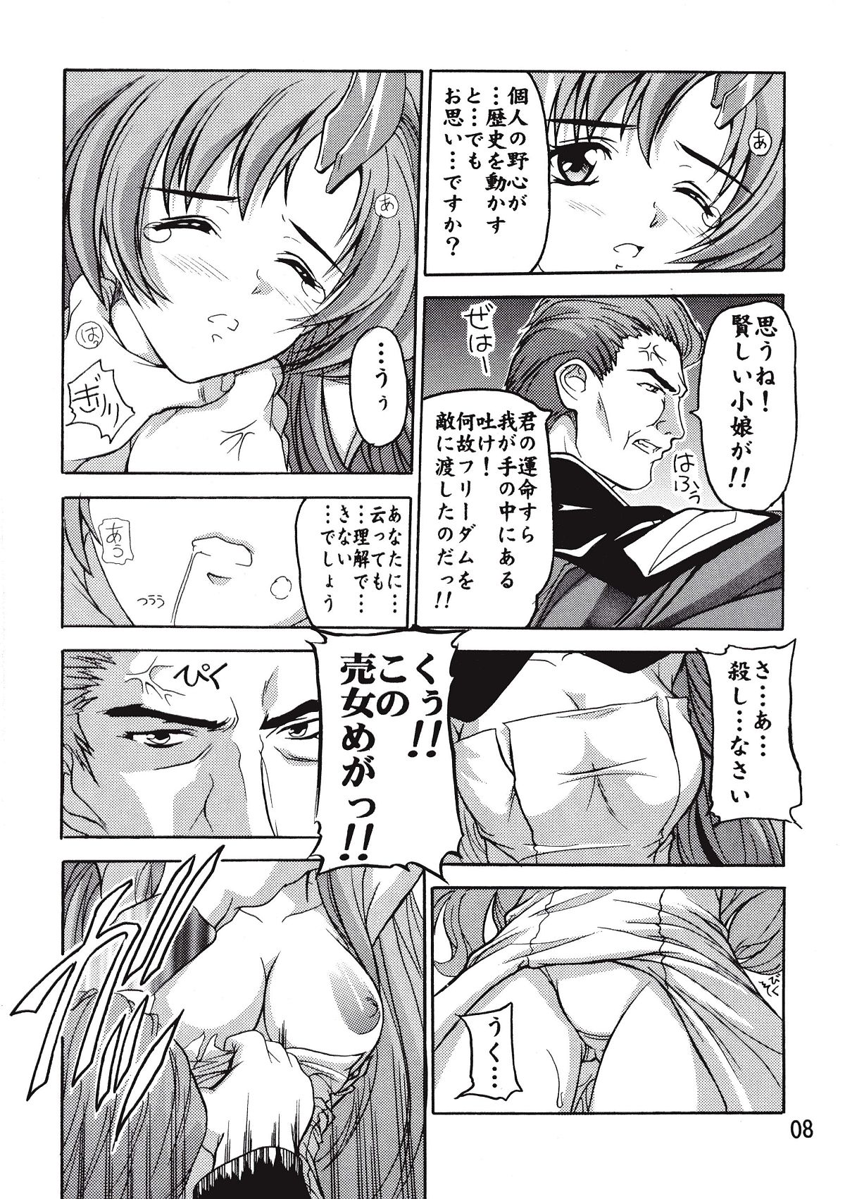 Lacus page 7 full
